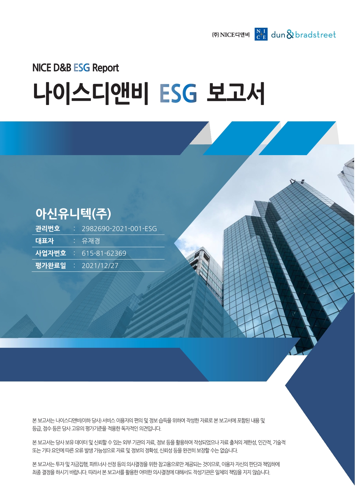 ESG Evaluation Report