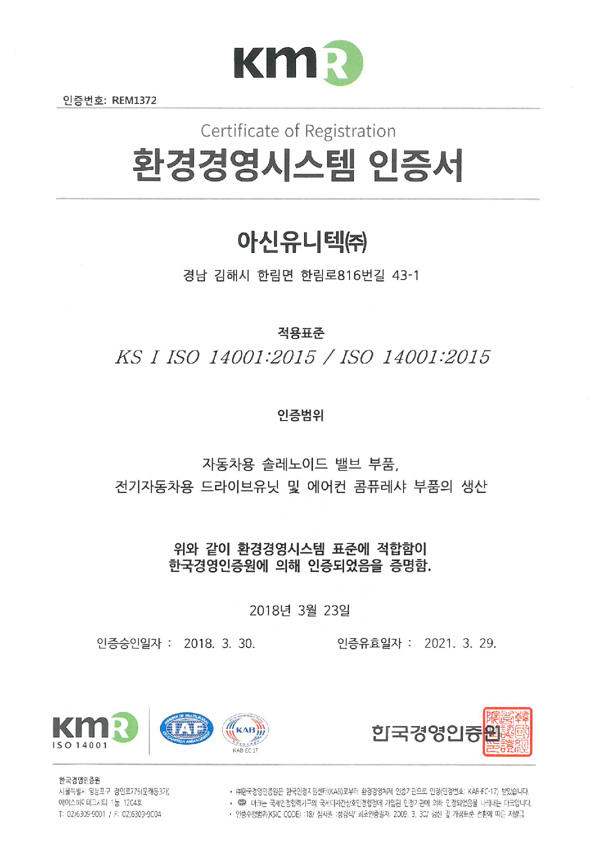 Environmental Management System Certificate