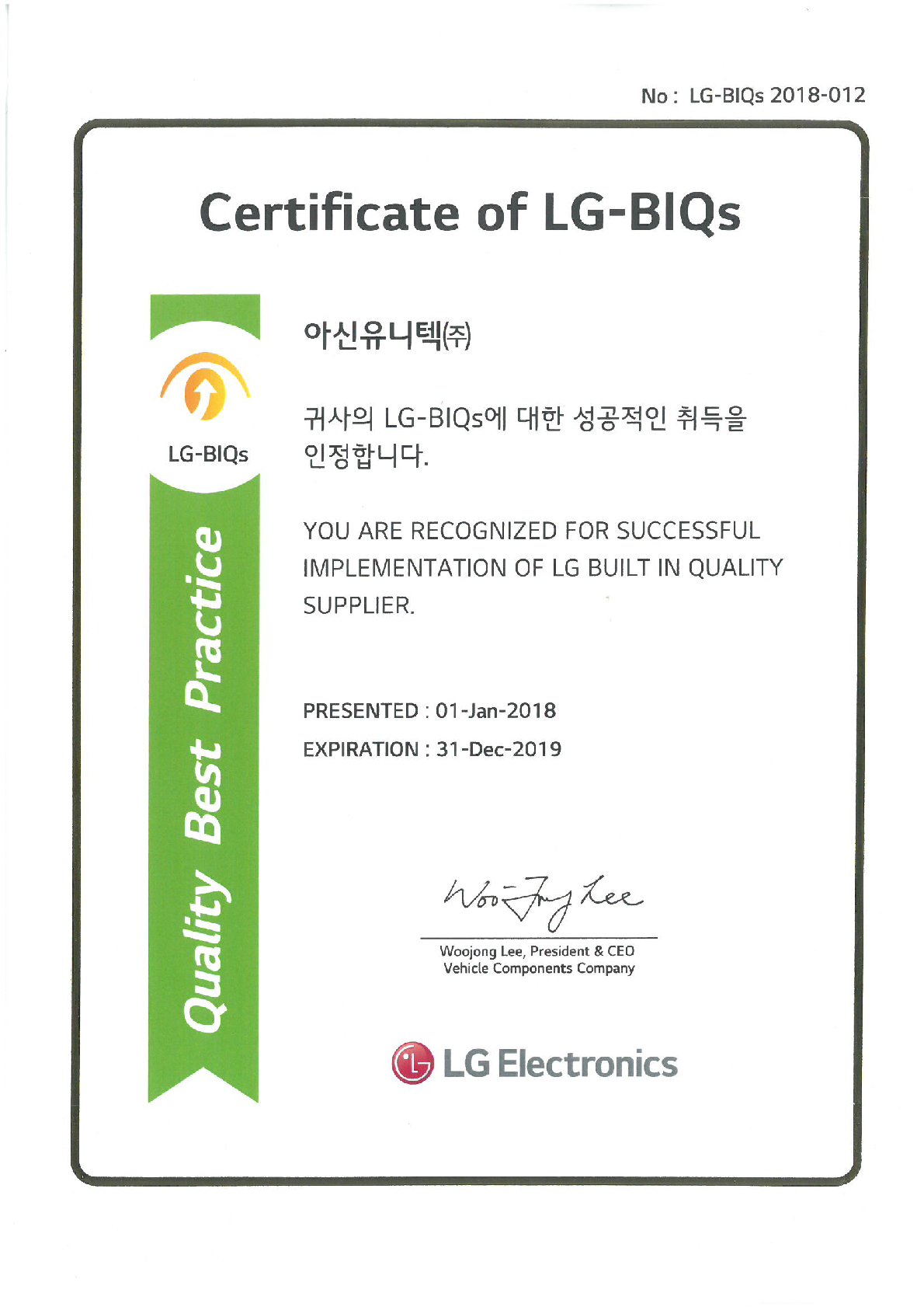 LG BIOs Certificate