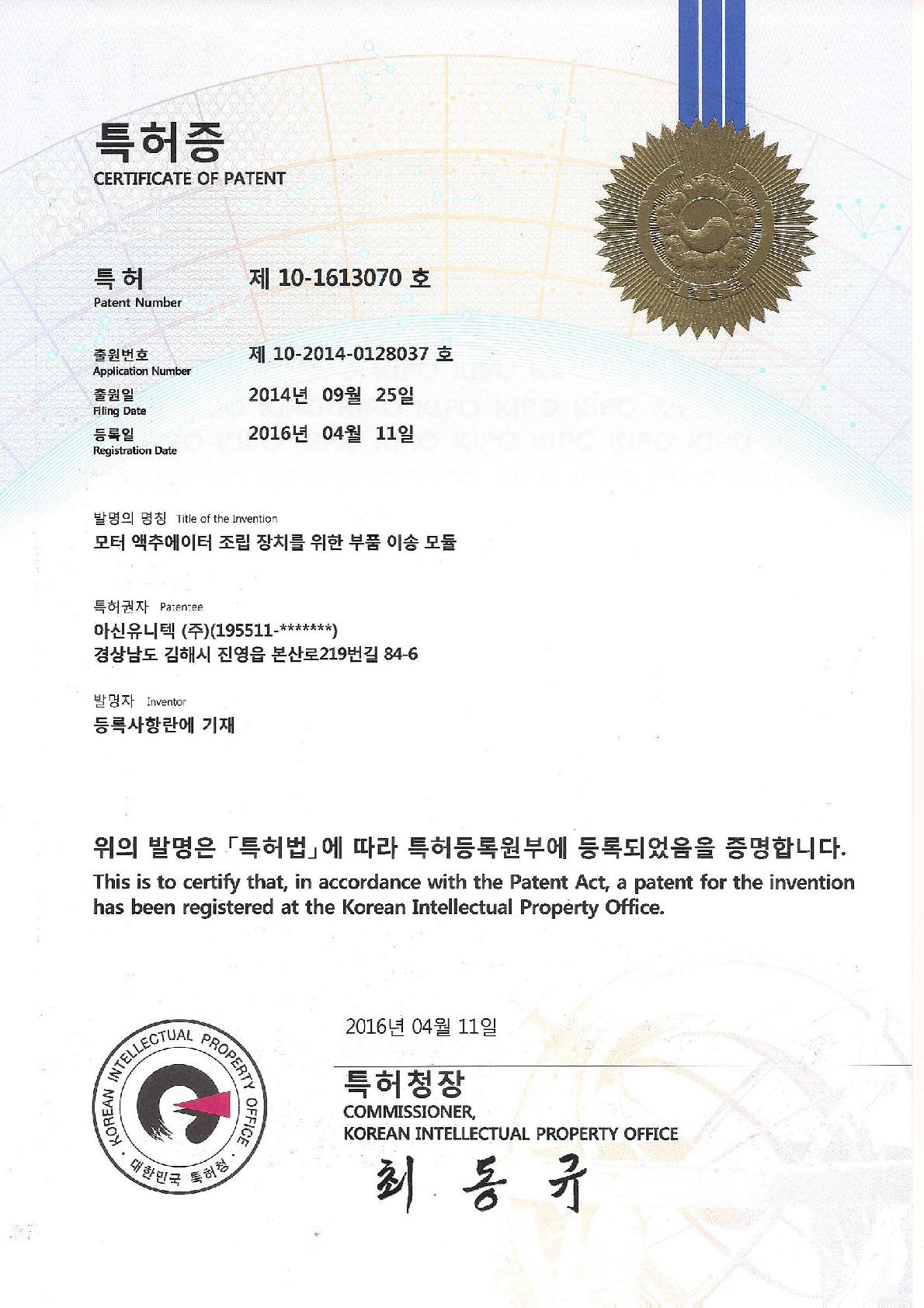 Component Transfer Module for Motor Actuator Assembly Device