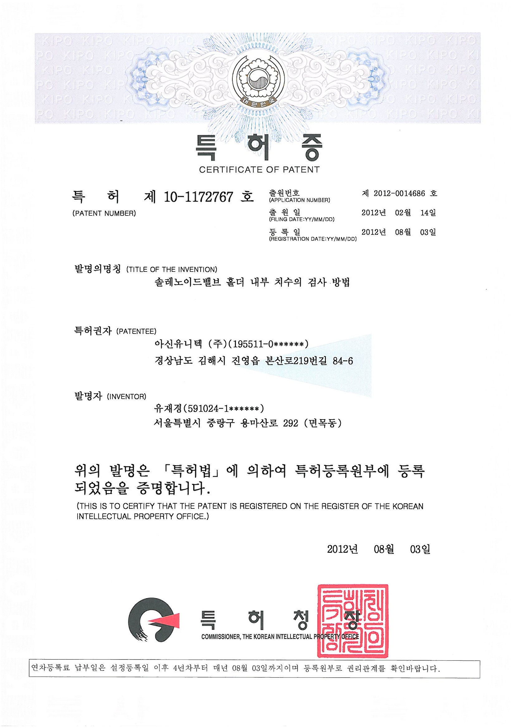 Inspection Method for Internal Dimensions of Solenoid Valve Holder