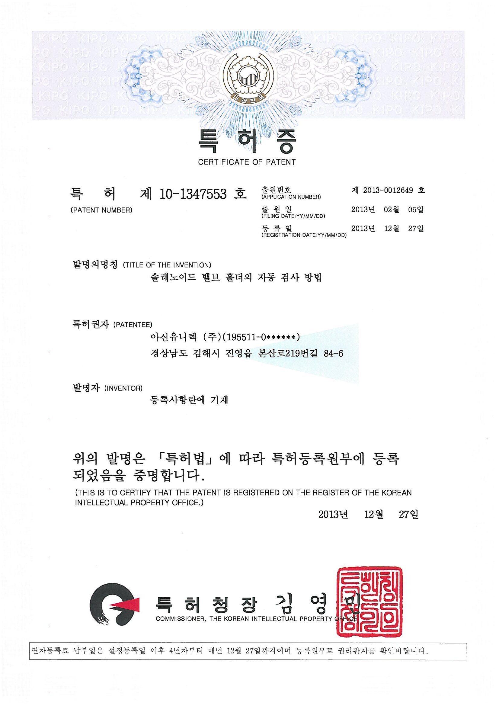 Automatic Inspection Method for Solenoid Valve Holder