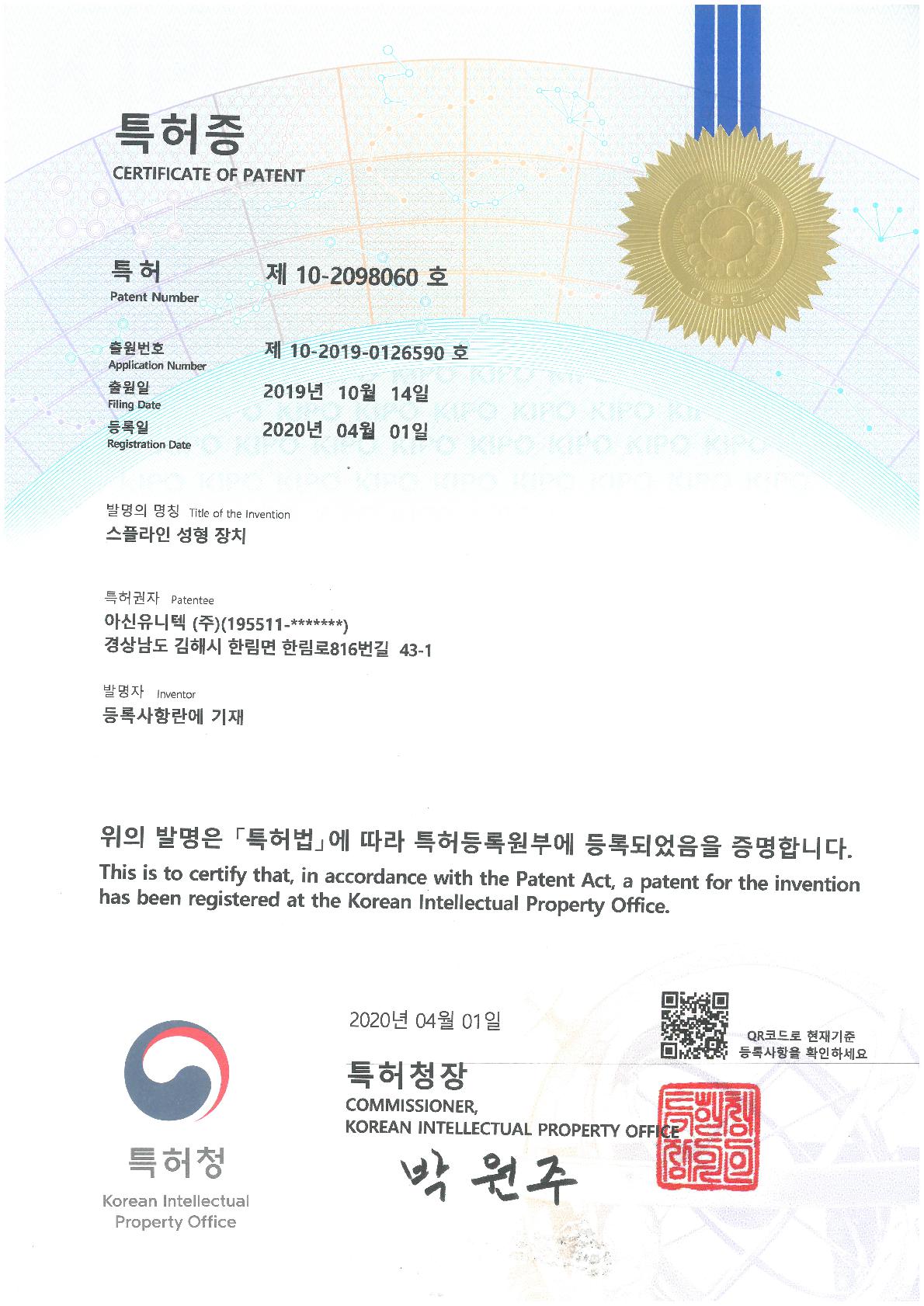 Spline Forming Device