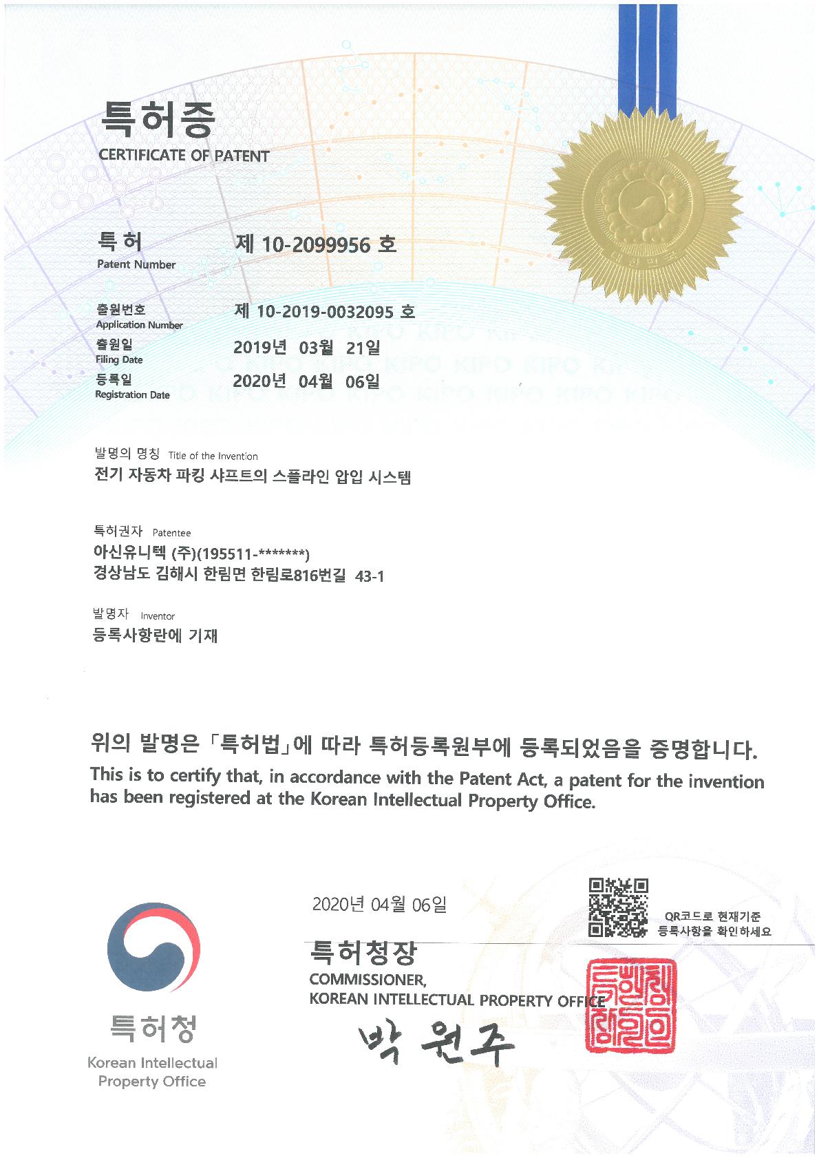 Spline Press-Fit System for Electric Vehicle Parking Shaft